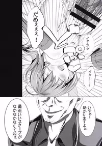 (C89) [Kisekitei (Yuzuriha)] Kugayama Rion Goukan (Tokyo Xanadu)