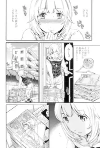 [Cuvie] Girlie [Digital]