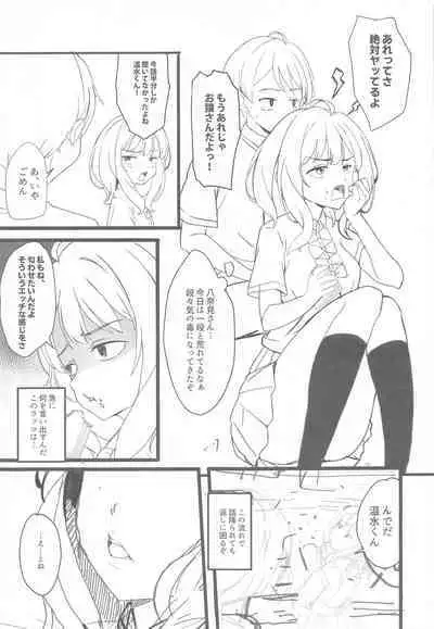 Make Heroine to Ecchi na Hon