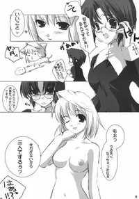 [PureCruel (Komaki Ren)] INSERTION version moon (Tsukihime)