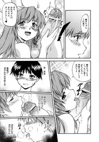 [Nagare Ippon] doubles