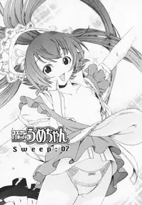 [Maekawa Koubou] Cosplay H Keeper Ume-chan