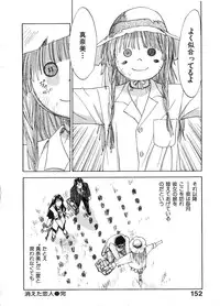 [Juichi Iogi] Reinou Tantei Miko / Phantom Hunter Miko 06