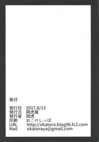 (C92) [Okatoraya (Okatora)] Teitoku Izondo MAX Yamakaze (Kantai Collection -KanColle-)