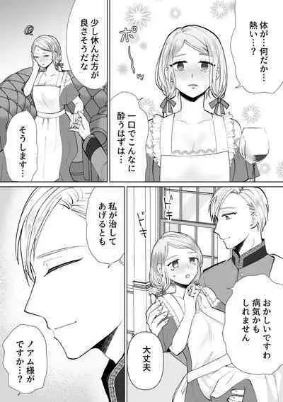 Shouwaru Reijou ga Ane no Konyakusha o Ubatta Kekka