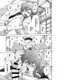 [CHIN-UP (Pocchi)] Karasu Tengu No Kamikakushi [Chinese] [theoldestcat汉化] [Digital]