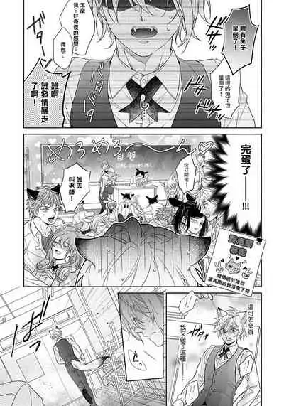 [Konatsu Umire] Itadakimasu, Ookami-san. | 我开动了、狼同学 Ch. 1-2 [Chinese] [冒险者公会] [Digital]