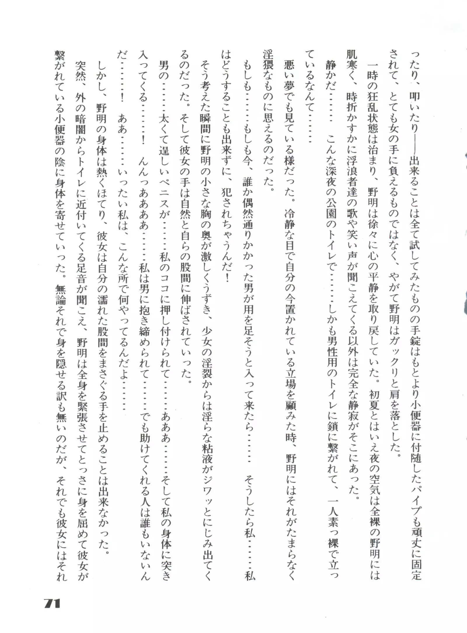 Noa Keno Hibi