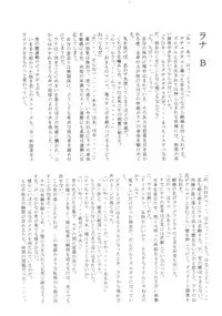 (C57) [Asanoya (Kittsu)] Genki ja nai kko (Martian Successor Nadesico)