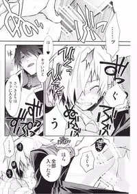 (CCOsaka72) [PLUSPLUG (+)] Zoku Kiseijijitsu (Tengen Toppa Gurren Lagann)