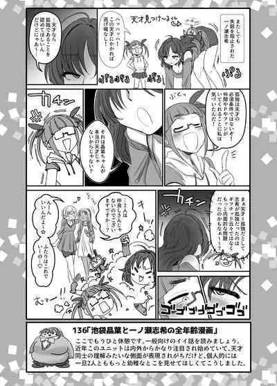 [Daisaku no Iru Circle (Daisaku)] SKB48 vol. 3 (Various) [Digital]