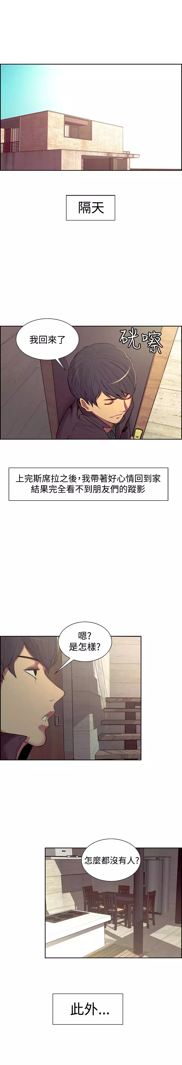 Domesticate the Housekeeper 调教家政妇 ch.1-27