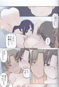 (C84) [Tear Drop (tsuina)] invisible! (To Heart)