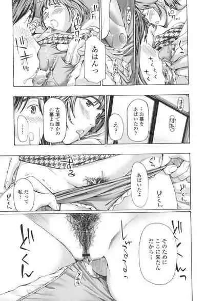 Oheso no Shita ga, Atsuinda