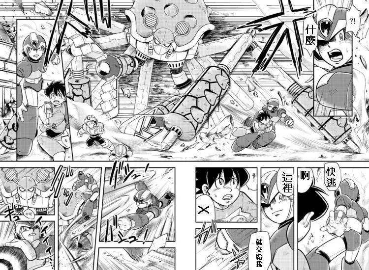 Megaman X4 Zero x Iris