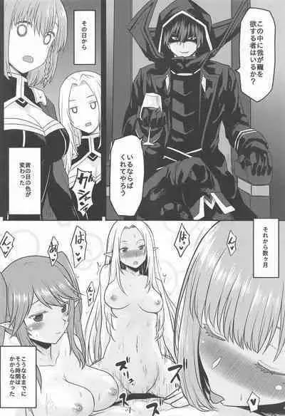 (C103) [Omodume (Kushikatsu Koumei)] Omodume BOX 52 (Kage no Jitsuryokusha ni Naritakute!)