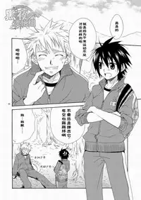 (SC48) [Panda 4gou (Shima Kyousuke)] CONTRIBUTION [Chinese] [黑夜汉化组]