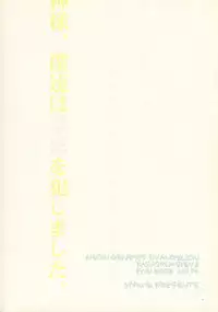 (C79) [offaria (Nao Hiren)] Junjou Finale (Neon Genesis Evangelion)