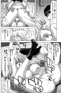 [Hori Hiroaki] Saki ~Kazoku Meikyuu~