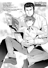 [hard days (Kamizawa Reiji)] Sounan Zen Sairoku-shuu [Digital]