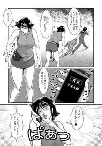 [Sae (Umiyama Misaki] Bitch & Slave (Bitch-san to Slave-san) [Digital]