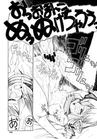 [Sumire Club 8823 (Oosaka Hananoko)] TATESEN @LL