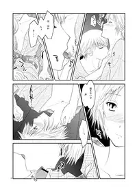 [mbc (U-K)] Gogatsu no Yakusoku (Persona 4) [Digital]