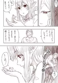 [Uru] Elf Princess Strikes Back (Japanese, Ongoing)