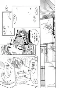 [Kojiki Ohji] Cashmere