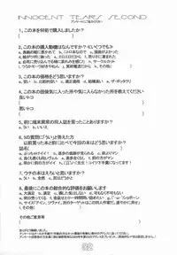 (C63) [Tanmatsu Ijou (BadHand)] INNOCENT TEARS -SECOND- (Kyuuketsu Senki Vjedogonia)