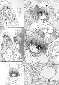 [Kimio Tamako] Watashi to Shujin no Sora