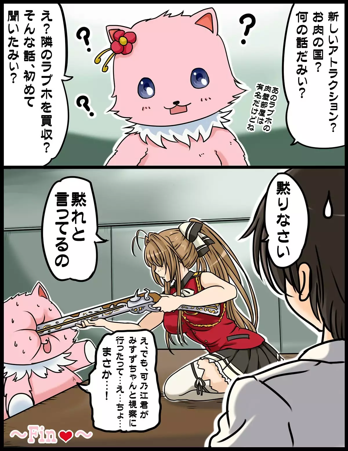 Amagi Loveriant Park