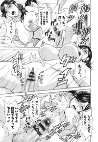 [Hidemaru] Midara Shimai Asobi