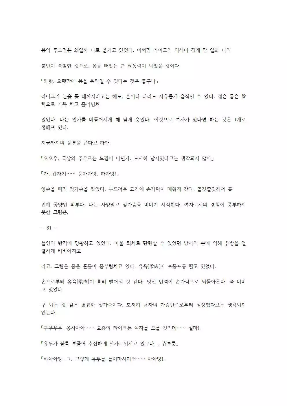호색한의 마검 기계번역