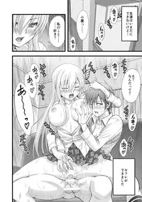 [Ooitei (Ooi Sakae)] Danwashitsu 6 (Boku wa Tomodachi ga Sukunai) [Digital]