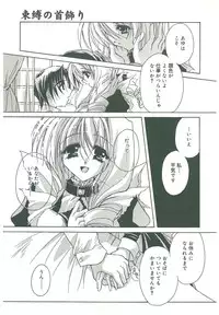 [Takanashi Miyara] Sokubaku no Kubikazari