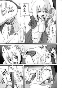 (C67) [Neo Frontier (Sessa Takuma)] My Milky Way DESTINY (Gundam Seed Destiny)