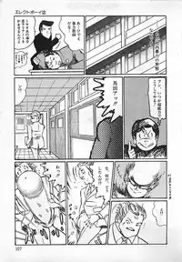 [Dirty Matsumoto] Chi no Butou