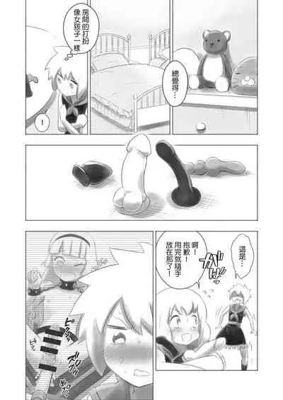 Otonoko Josei-ka Kenkyuu Roku Sono Ni