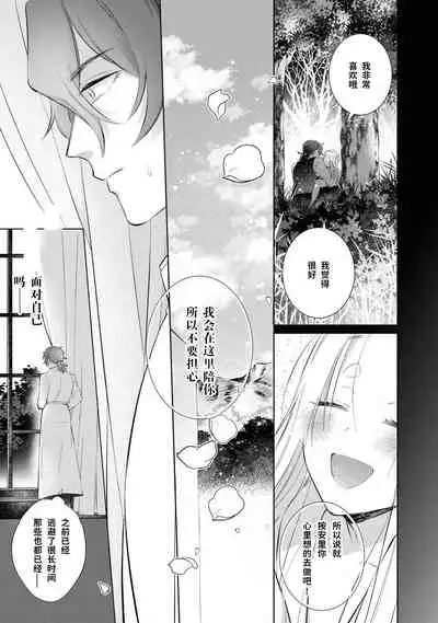 [アンソロジー] 公爵様は私の体に飢えている。アンソロジー (ベビードールCOMICS) 漫画 – 2020年12月24日 [Chinese] [靴下x莉赛特联合汉化]