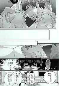 (SUPER24) [CAMEL (Ayanoumi)] LOVE GRAVIATION (Haikyuu!!)