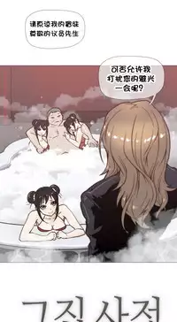 HouseHold Affairs 【卞赤鲤个人汉化】1~34话（持续更新中）