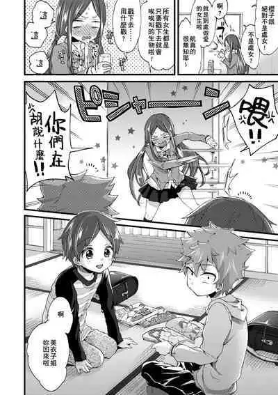 Oneshota Dish | 御姐正太豪華拼盤♡