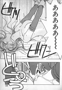 [Mizushima Eri] Ojou-sama wa Tyou Kageki!