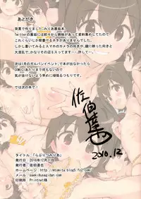 (C91) [Byousatsu Tanukidan (Saeki Tatsuya)] Lovely Miria (THE IDOLM@STER CINDERELLA GIRLS) [English]