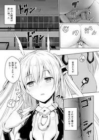 [honey lounge (Hachimitsu)] Chikyuu no Jinrui wa Kujo Taishou ni Narimashita