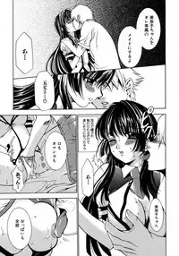 [Anthology] Kuro Ai Ichiya Saikan Inkou Rannyuu-roku