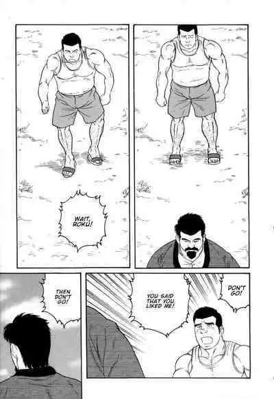 Gedou no Ie Gekan | House of Brutes Vol. 3 Ch. 8