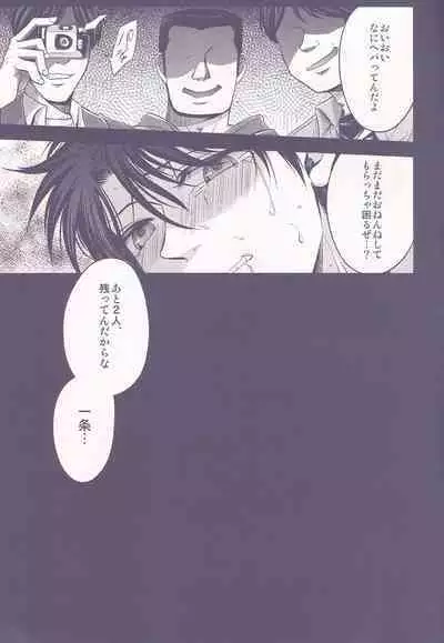 Shitazumi Ekusutora ！