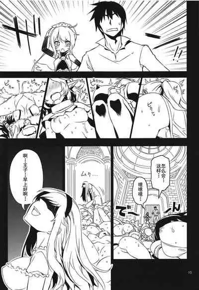 (C90) [Hitotosensou (Hitotose Rin)] Anna Tore (Sennen Sensou Aigis) [Chinese] [靴下汉化组]